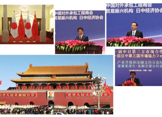 From top left, clockwise, flags at the venue, Shinzo Abe, Li Keqiang,  Takafumi Anegawa, the Great Hall of the People
