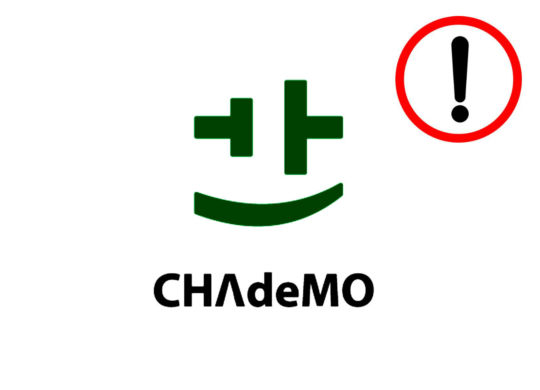 CHAdeMO beware